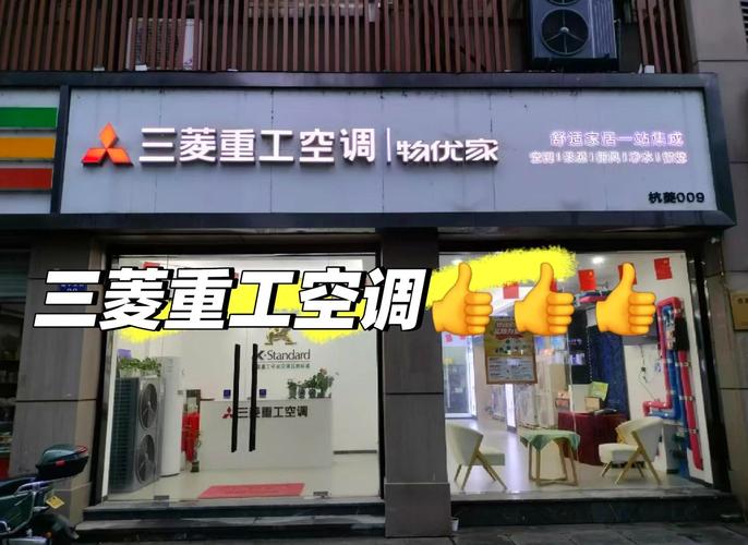 三菱重工金羚空調(diào)器有限公司地址，三菱重工金羚空調(diào)器有限公司搬遷及擴建項目